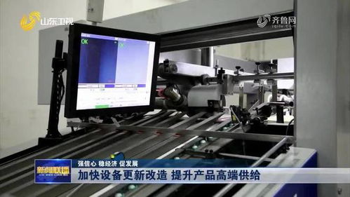 淄博加快通訊設(shè)備研發(fā)與更新，推動(dòng)高端供給升級(jí)